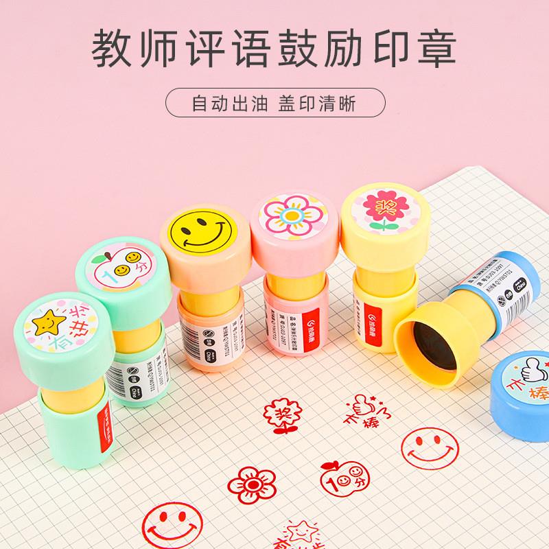 极速20a23新款儿童奖励小印章老师评语幼儿园教师用鼓励盖章卡通