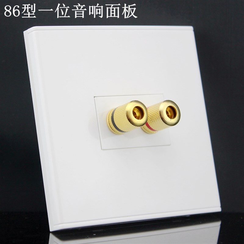 极速86型双头环绕立体声音箱面板5C.1影音多媒体音响 喇叭音箱墙