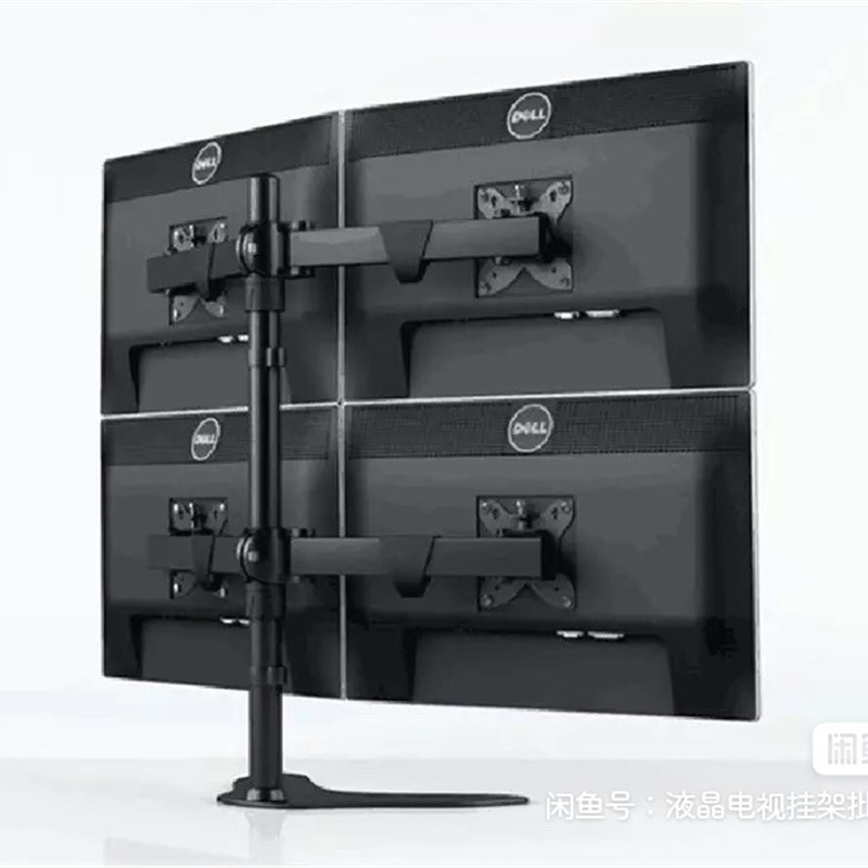 极速四屏幕显示器底l座一体底座滑槽款32寸27寸24寸19寸四屏幕桌