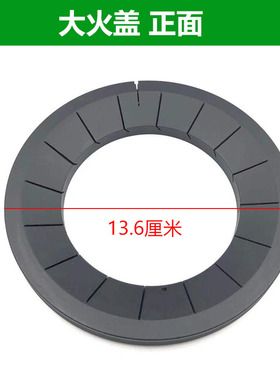 极速樱雪燃气灶配件JZY/T/R-Q1v202(B)X Q1316 QB1110火盖分火器