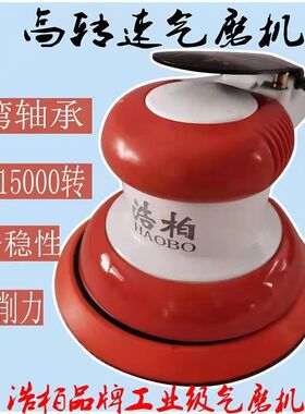 极速15000转5寸高转速气动打磨机抛光机汽车P打蜡机磨光机砂纸机