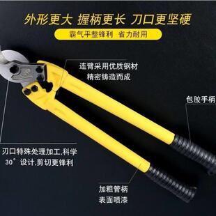 极速德磨进剪线线手剪铝电缆耐省剪钳刀子线国动线U断口缆电线钳