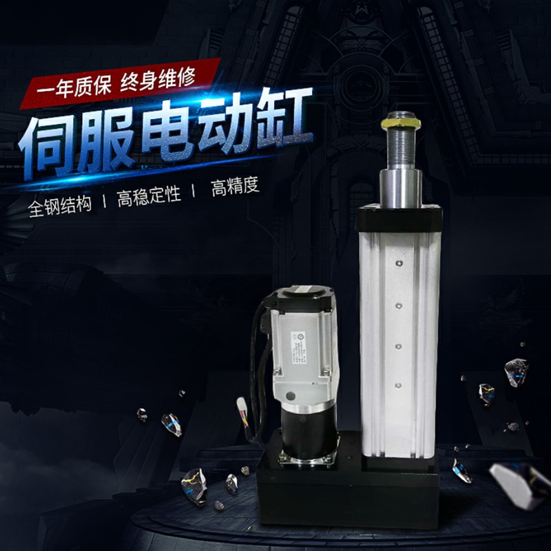 极速电动推杆/电动缸/伺服s电动缸/3T/4/5吨 大推力 重负载 精密