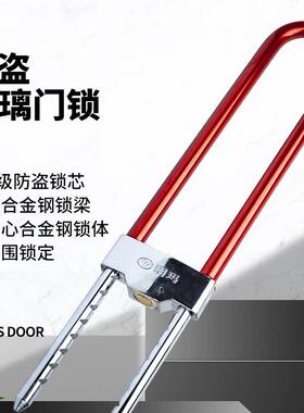 极速玻璃门锁B级锁芯p双门加长u型锁插锁玻璃门防盗锁U形锁金属
