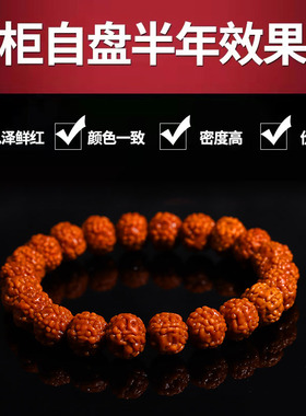 极速梅花桩小金刚菩提手r串男单圈佛珠手链尼泊尔文玩朱砂女原籽