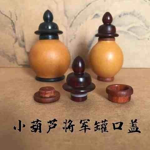 极速酒葫芦嘴酒壶塞子小葫芦DIY小罐口盖红木R款塑料款镶口塞子配