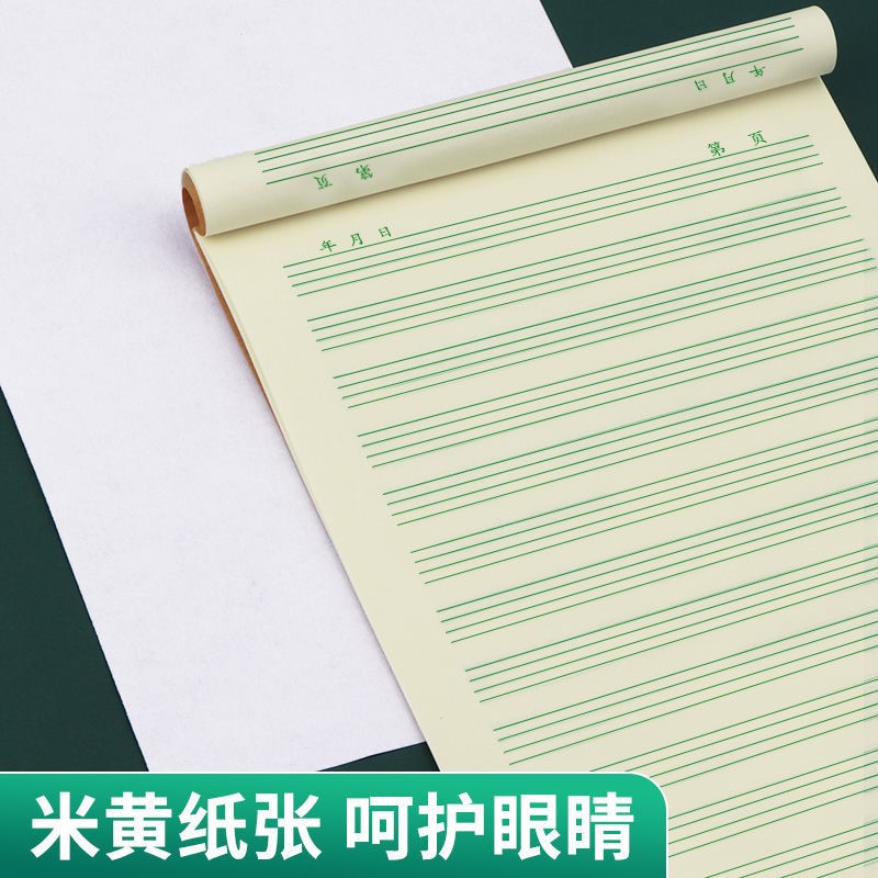 极速16k大本笔记语文数学英语生字田字作文作业本 初中Z小学生本