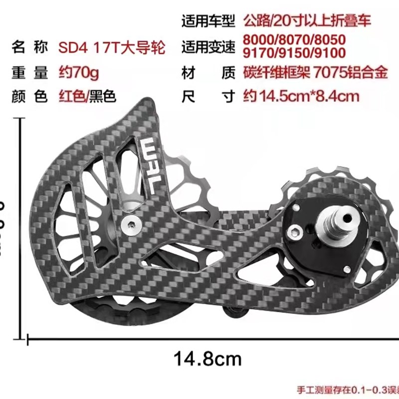 极速碳纤维b大鸡腿公路车陶瓷大导轮后拨R7000 8000 9100 8070 91