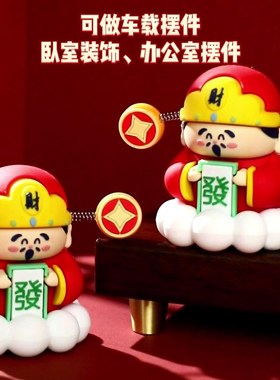 掌上小财神爷摆件家用汽车创意摇头财神办公N室桌面装饰情侣小礼