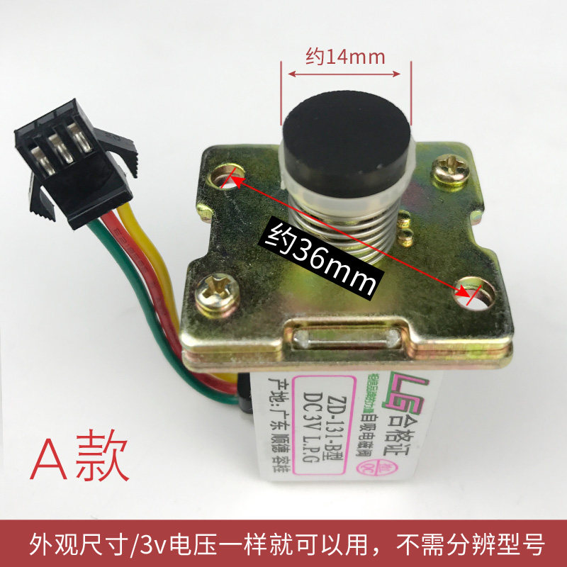 极速嵌入式灶e具3v自吸电磁阀弯接头燃气炉具熄火保护煤气灶点火