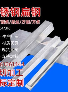 极速厂促3c04316不锈钢扁钢冷拉扁条实心拉丝方钢方L条板排201型