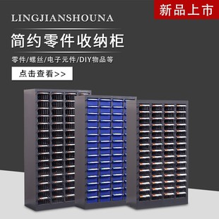 铁皮五金螺丝收纳柜工具柜电子元 48零件柜抽屉式 器件 极速75a