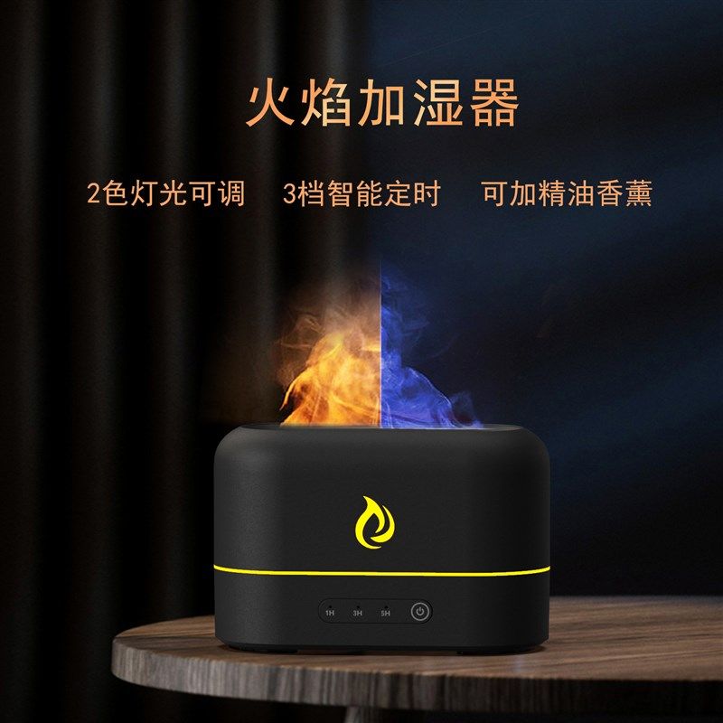 极速火焰加湿器香薰机usb雾化器家用氛围灯自动喷U香机仿真火焰加