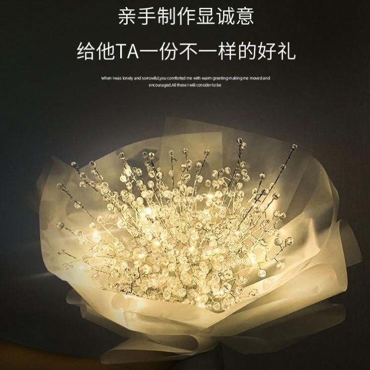 极速创意满天星DIY灯花束u装饰手工材料包手捧花送女生爱心串珠花