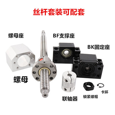 极速滚珠丝杆副螺母SFU1204 1605 2005 2505 321040 Z精密丝杠套