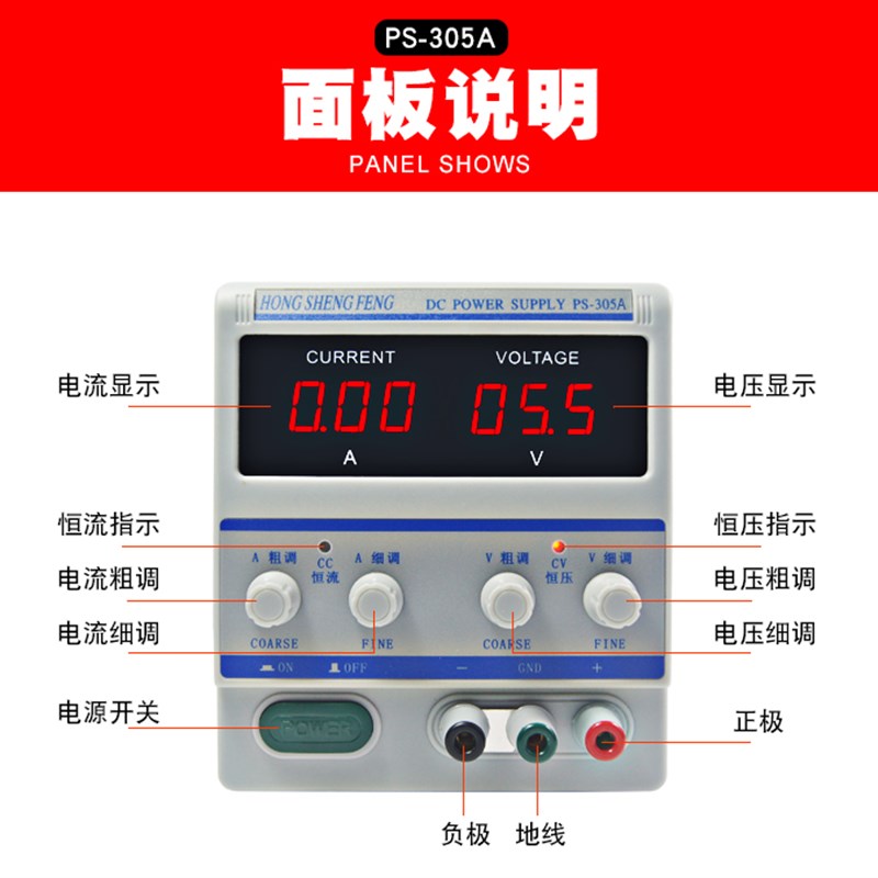 极速30V5A可调直流稳压电源 笔记本手机维M修大功率电源数显电流