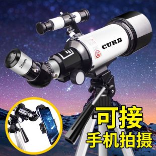 极速天文望远e镜专业观天高倍10000倍高清观星太空学生成人儿童望