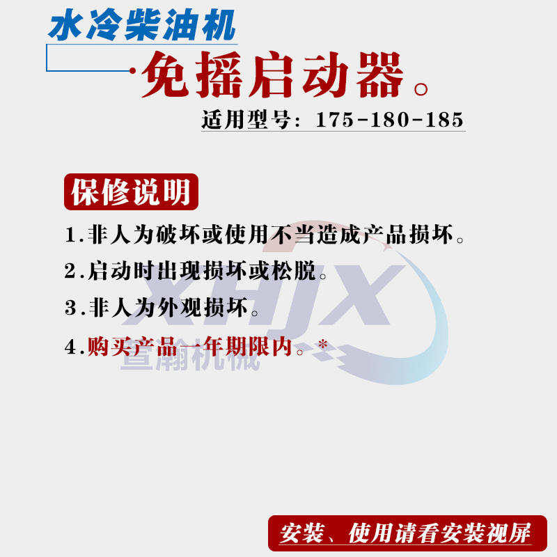 极速配件水冷常柴单缸柴油机 R175/180/J185 免摇免拉启动器 启动