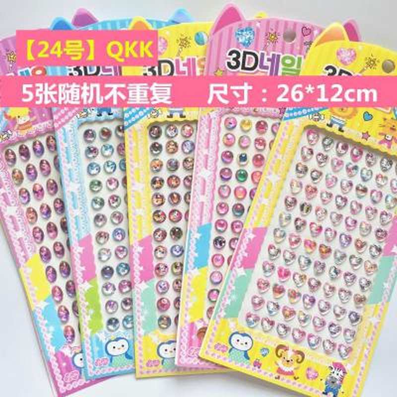 极速:珍珠亮片贴画儿童贴花可爱公主砖石美甲贴S纸指甲油中性小孩