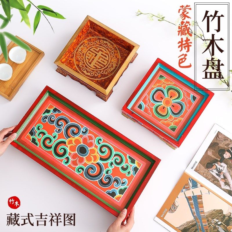 极速藏族特色水果m盘竹木托盘内蒙古风格餐盘装肉盘家用干果盘糖