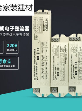 极速T8萤光灯电子安定器18W36W日光灯整流器2M0W40W安定器一拖一