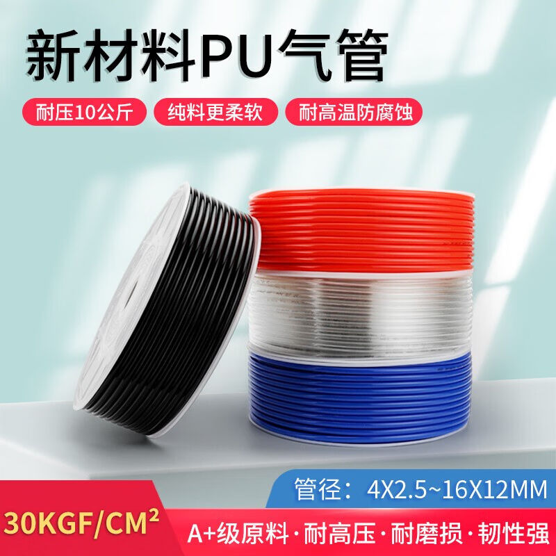 极速汇君PU气管PU管气泵空压机透明管气动软管K耐高压4*2.5mm透明