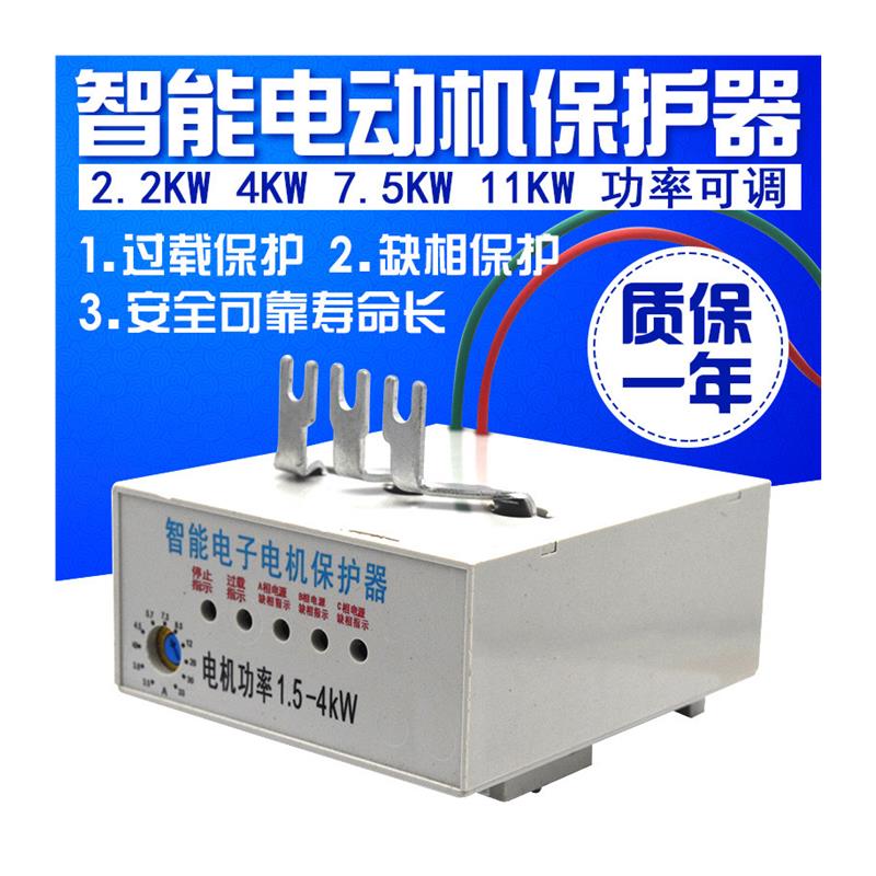 极速马达智能保护器4KWm 7.5KW 11KW 缺相过载热继电器KD-10三相3