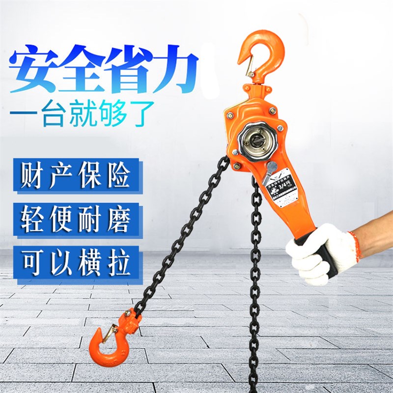 极速手扳葫芦15吨075t2t3t吨手拉吊葫K芦手动小型板电工紧线器起