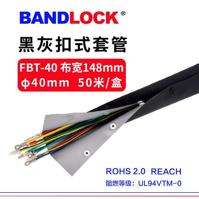 极速新款新品包装保护套扣式结束带PVC电线包线套双面Z阻燃扣式套