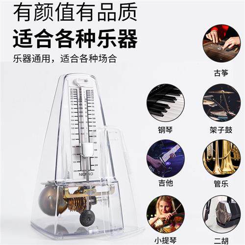 极速尼康机械节拍器钢琴考级专用吉他古筝小O提琴乐器通用原装节