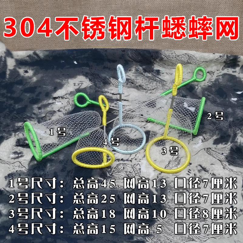 极速304蟋蟀网蛐蛐捕网罩 捉螽斯油葫芦黑虫不R锈钢尖圆网鸣虫爬