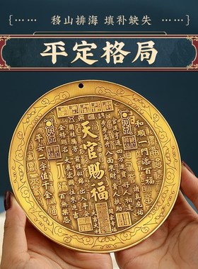 新品天官赐福挂件门牌的牌匾铜牌门贴F八卦凸镜桃木天官赐福摆件