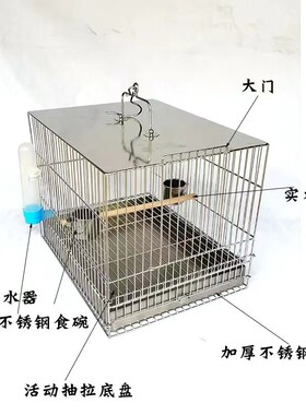 极速不锈钢虎皮鹦鹉鸟笼子牡丹文鸟绣F眼画眉八哥外带洗澡笼繁殖