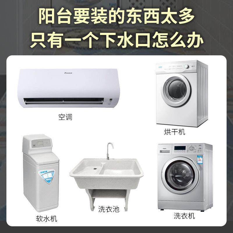 极速阳台洗衣机烘干机下水管道空调前置I软水排水管二合一防臭三