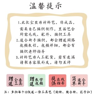 极速手工diy熊猫挂件钩t针编织材料包勾毛线针织打发时间无聊解闷