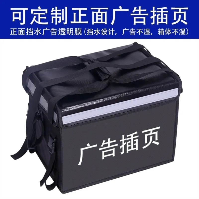 极速外送箱骑手快餐装备防水车载送餐箱30L48L62LR80L配送箱子保