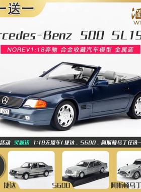 极速l新品 NORE 1/18L8t 奔驰 500SV 199 合金收藏汽车模型 金属