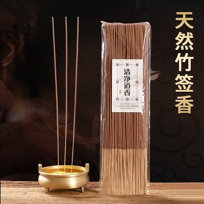 极速天然道家g竹签香道香拜神香家用供香香财神观音香供佛香降香