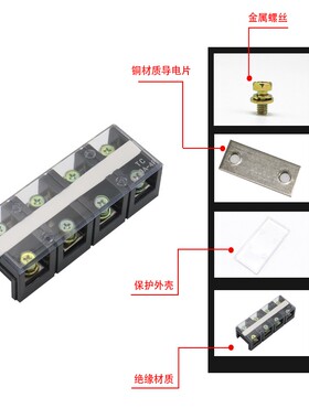 极速600A大电流j接线端子接线柱TC-6004接线盒4进4出组合式电线连