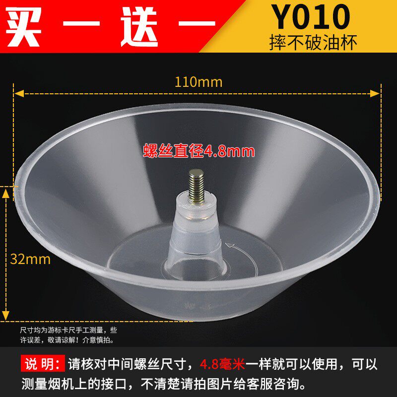 极速适用樱雪抽油烟机油盒t 接油盒 油杯中式老式烟机网罩抽油烟