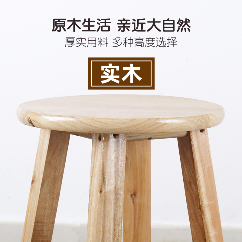 极速25 30 35 40 45 50 60cm高实木凳子小圆凳家用橡Z胶木板凳加