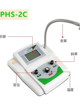 极速齐威台式ph计l实验室PHS-3C/25数显酸度计酸碱检测仪高精度PH