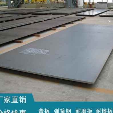 极速新新品65MN弹簧钢板激光切割QD235普板A3铁板耐磨板耐候板预