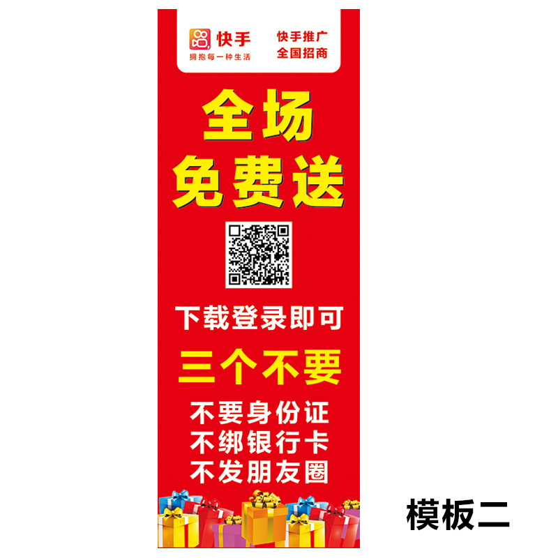 极速快手极速版地推 o门型x展架广告牌海报户外宣传展示架子立式