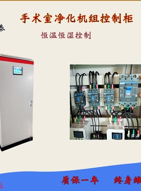 极速成套设备变频控制柜低压配电柜喷漆房废气处理用VPLC控制动力