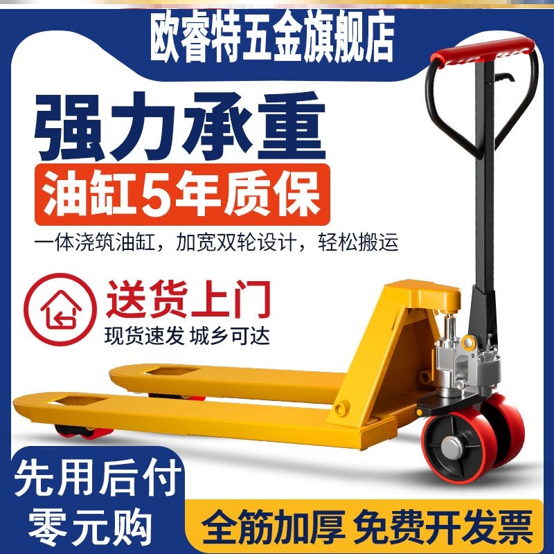 极速地牛手动堆高机2吨3吨5t液压搬运车仓库托盘T油压车手推手拉