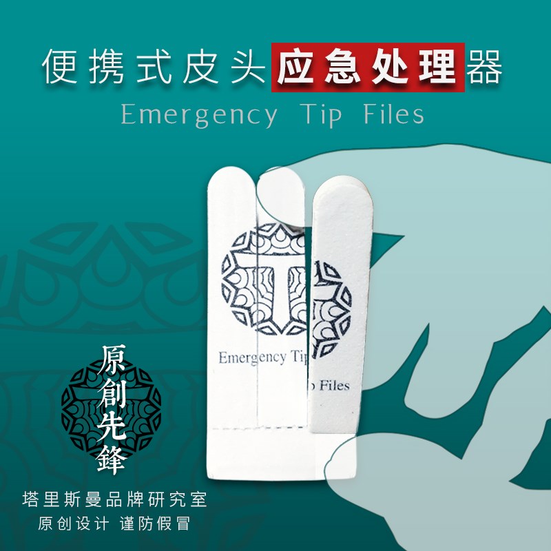 速发应急更换台球杆皮头打磨器修理工具干砂纸多功能枪头用品