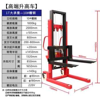 极速厂促厂销嗣音手动液压堆高升高车F升降堆高机3吨2吨1吨全半电