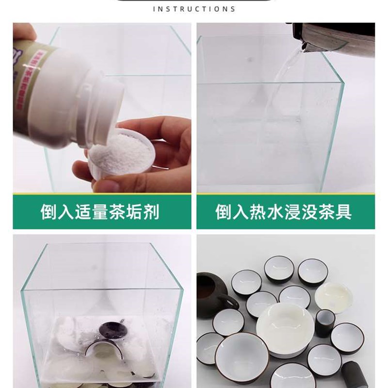 极速厂家食品级去茶渍茶垢清洁剂清洗保温杯M神器泡茶杯茶具洗杯