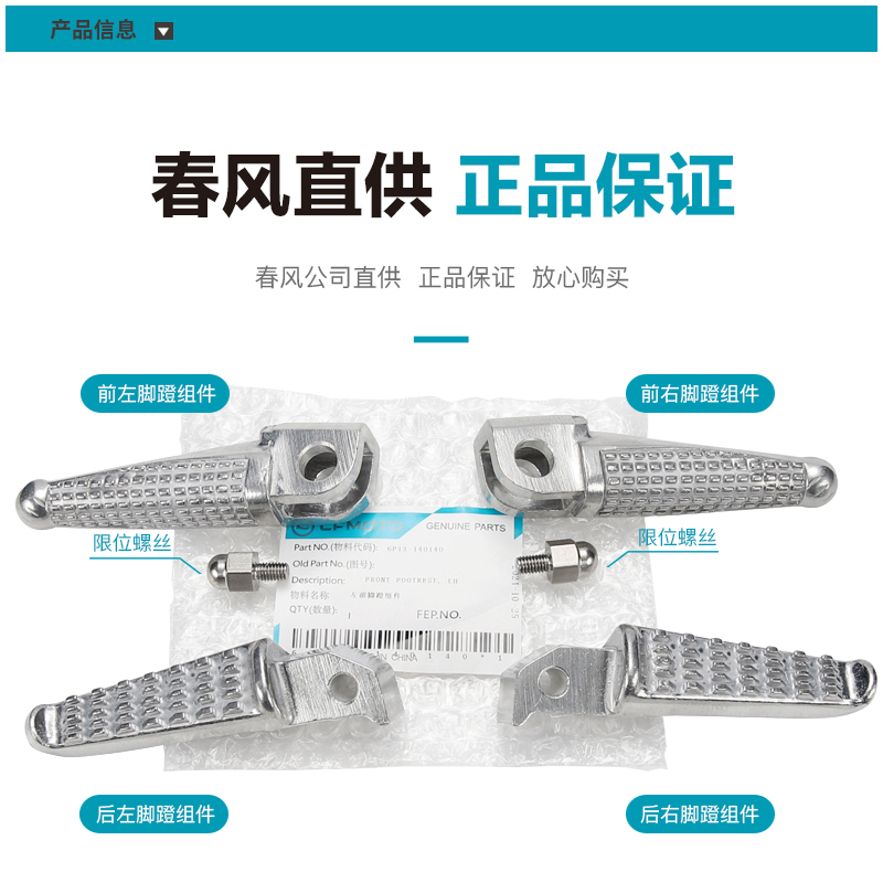 极速原装春d风摩托车ST狒狒CF125-3/3A前后脚蹬组合脚踏板搁脚蹬